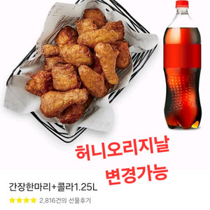 교촌허니콤보.레드콤보.bhc뿌링클.콰삭킹.굽네치킨.네네
