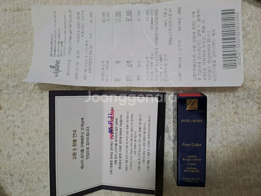 에스티로더 퓨어컬러 립스틱 320 디파인언트 코랄--4