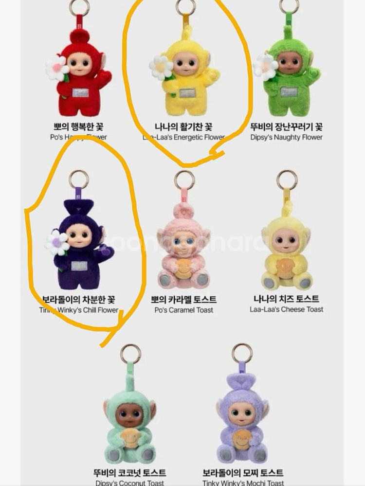 팝마트 텔레토비 안녕 시리즈 인형 키링--1