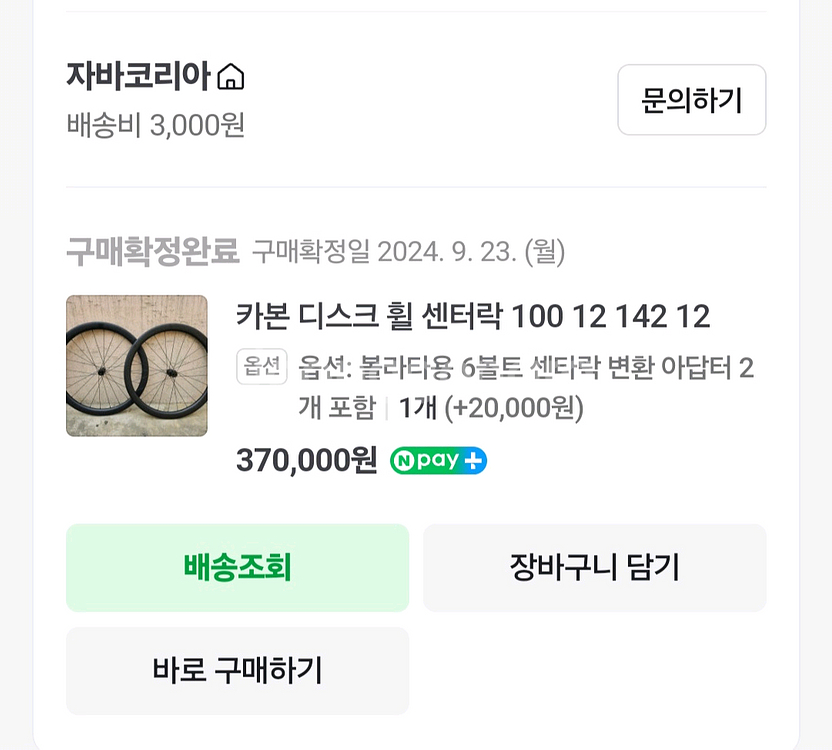 자바 볼라타 di2 전동 시마노 105 풀카본--3