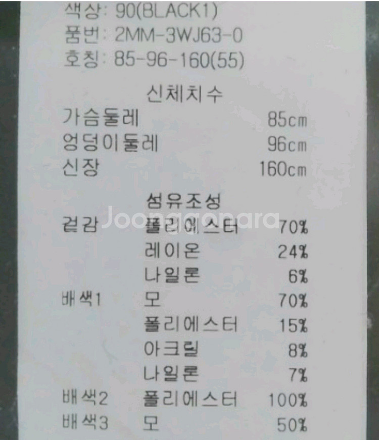오즈세컨 트위드 자켓 55사이즈--2