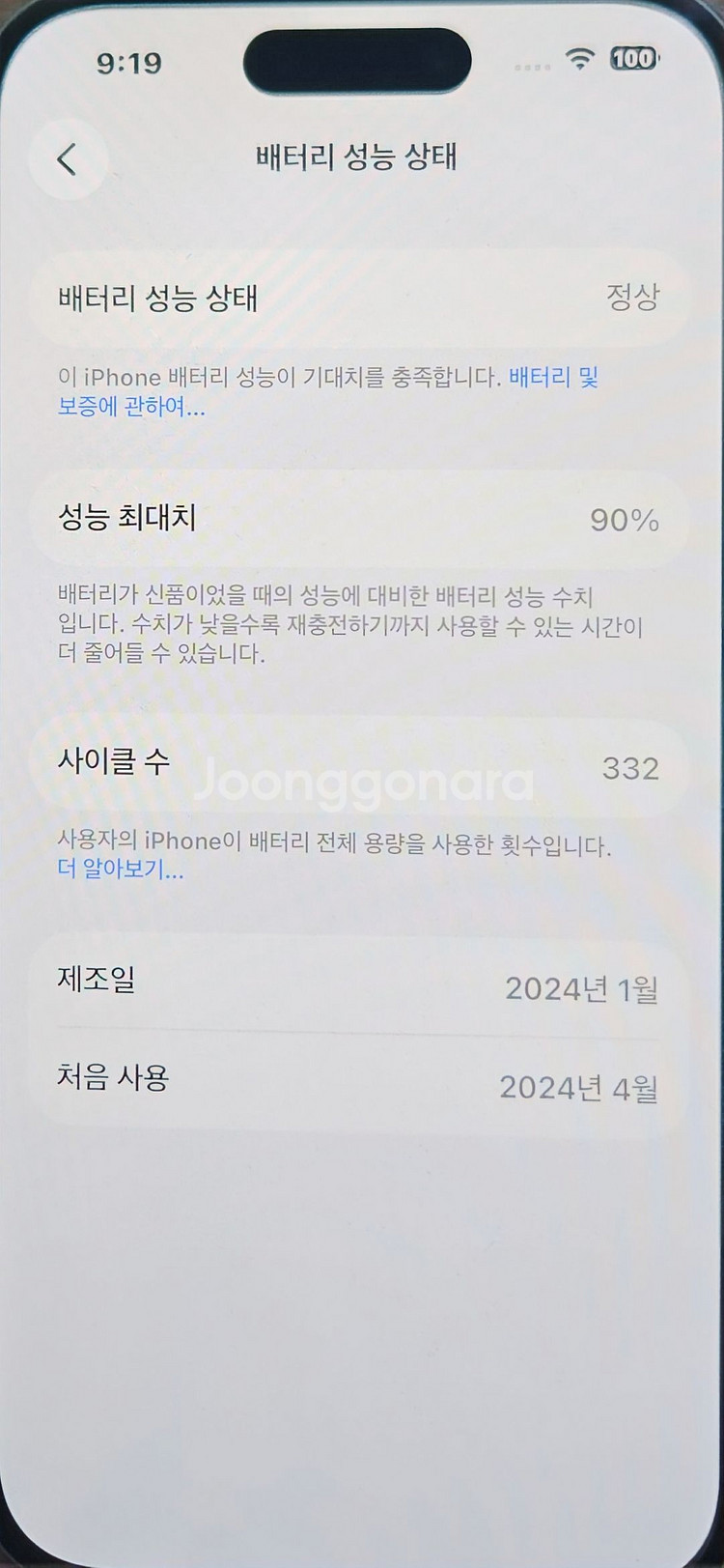 아이폰15 블루,128G,배터리90%,자급제--6