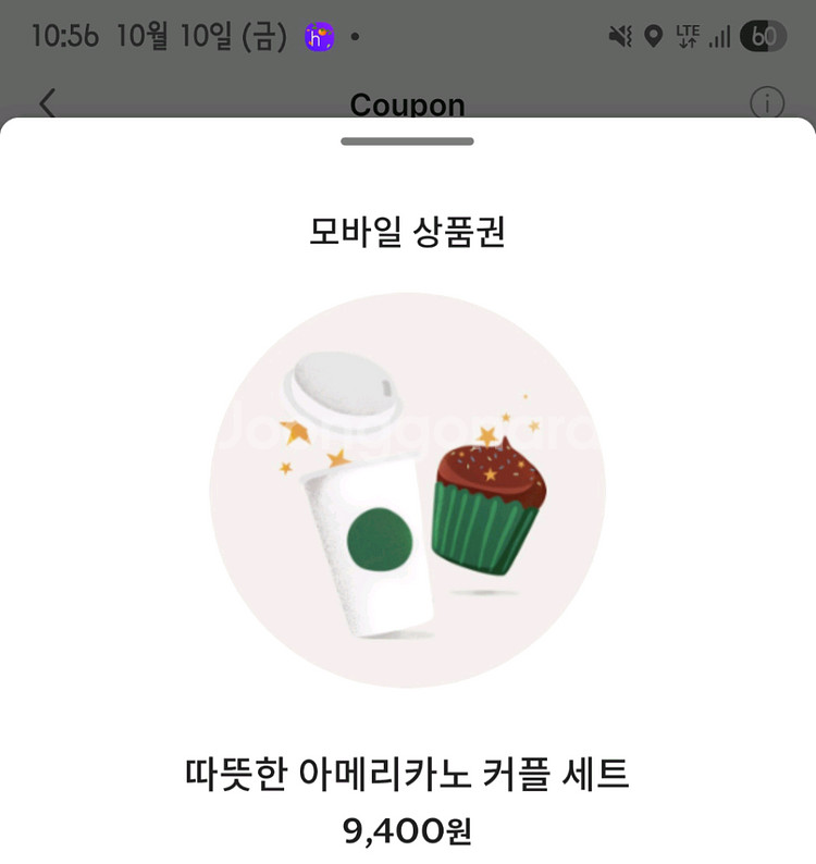 스타벅스 아메리카노2잔 세트--0