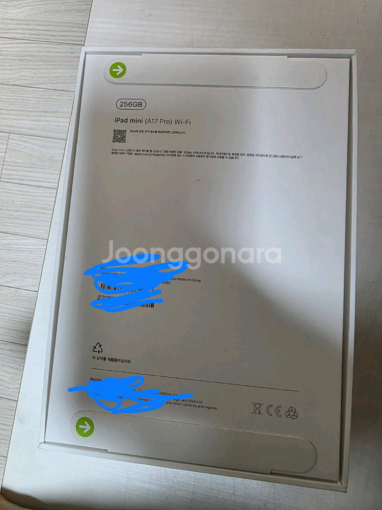 아이패드미니7 256gb 스페이스그레이 미개봉 애플케어--1