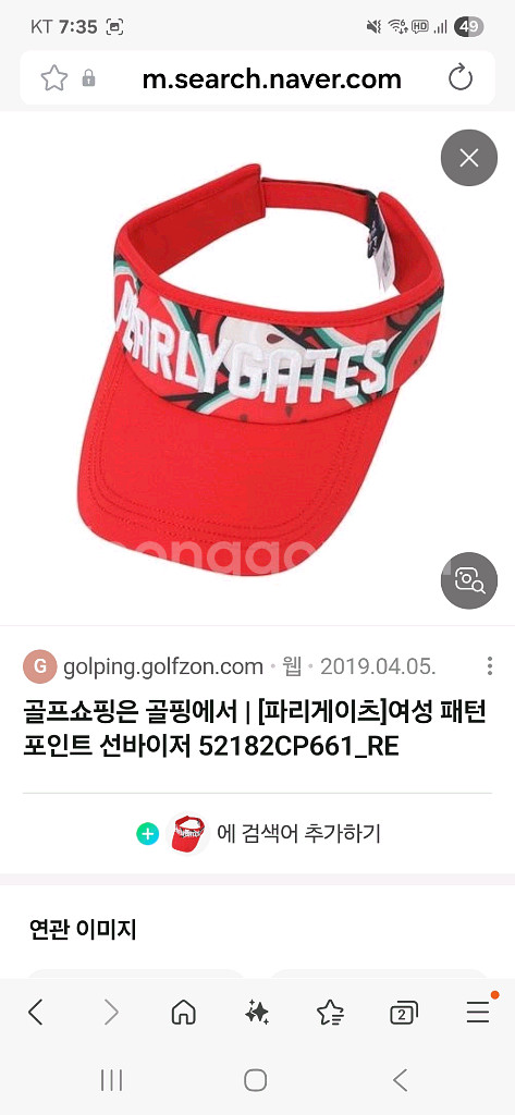 파리게이츠 썬캡--8