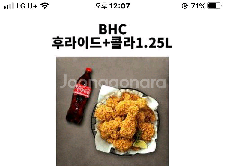 bhc후라이드+콜라--0