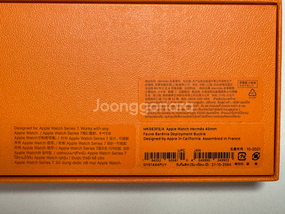 애플워치7 에르메스 포브바레니아 디버클 45mm--1