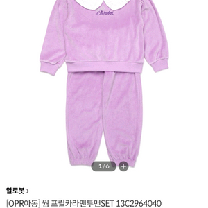 알로봇 여아 상하세트 130 새상품