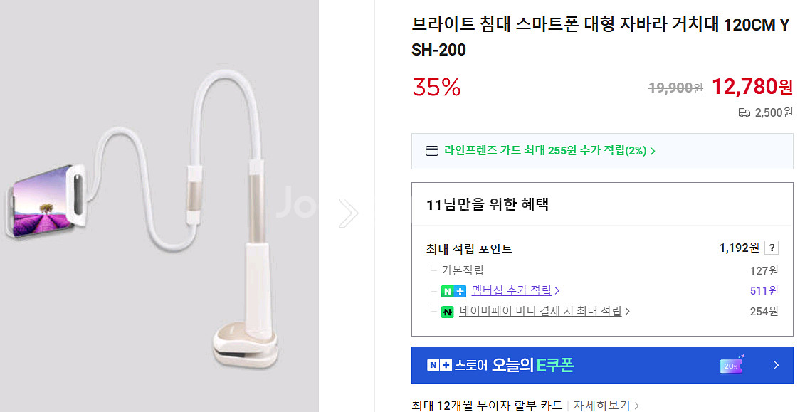 새제품 스마트폰 자바라 거치대 브라이트--3