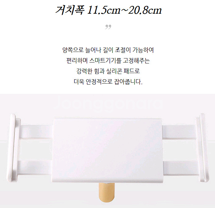 새제품 스마트폰 자바라 거치대 브라이트--4