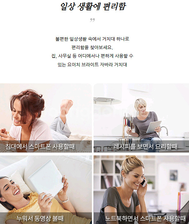 새제품 스마트폰 자바라 거치대 브라이트--2