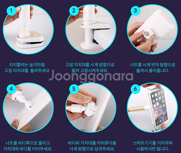 새제품 스마트폰 자바라 거치대 브라이트--8