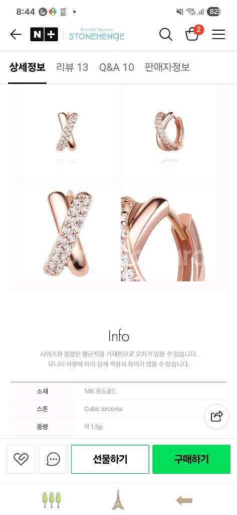 스톤헨지 14K 원터치귀걸이--0