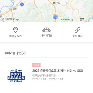준플레이오프 4차전 잔디그린존 4연석