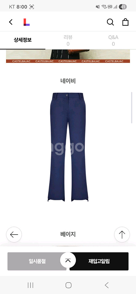 까스텔바작 여성 부츠컷 바지--4