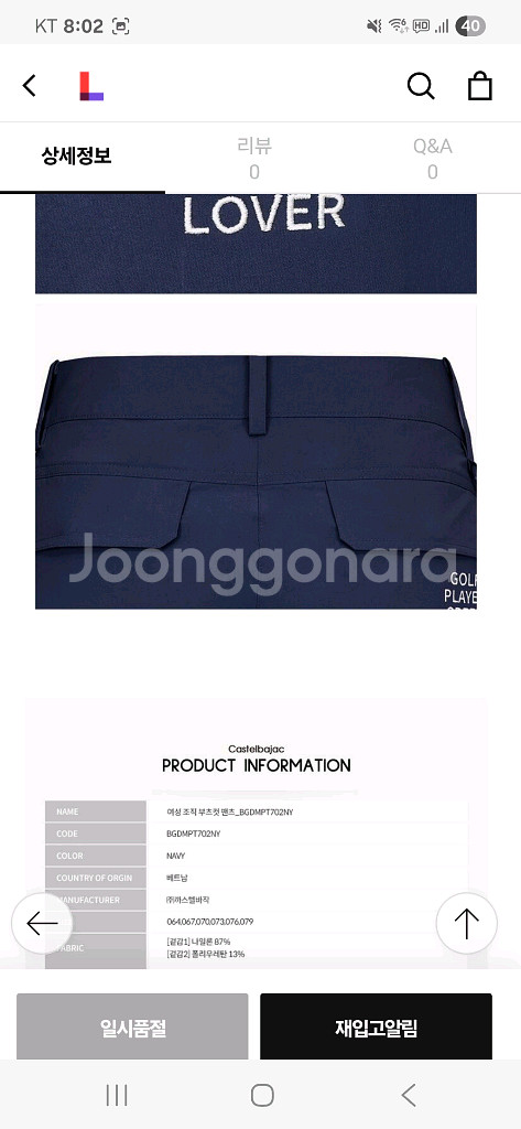 까스텔바작 여성 부츠컷 바지--7