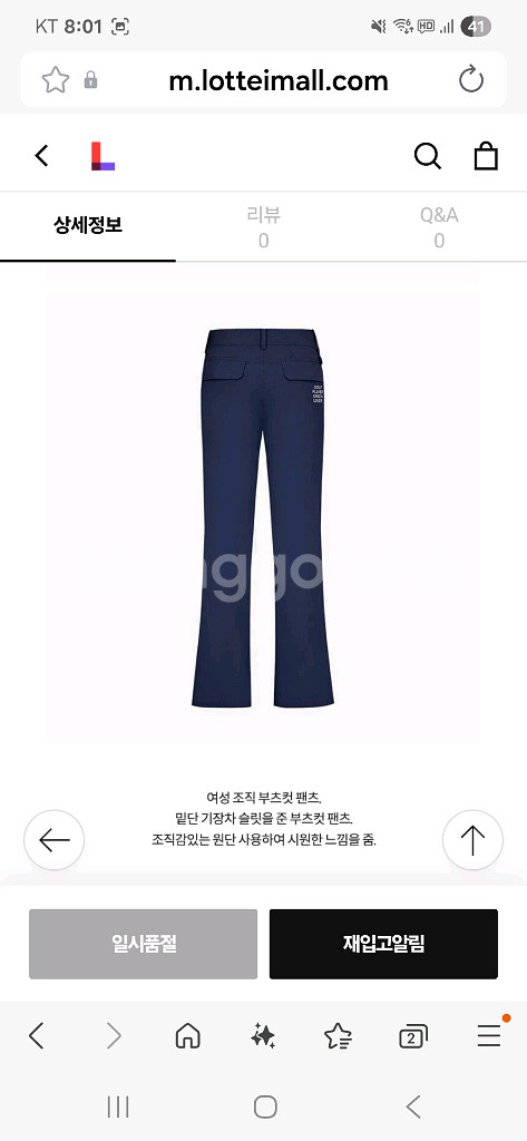 까스텔바작 여성 부츠컷 바지--5