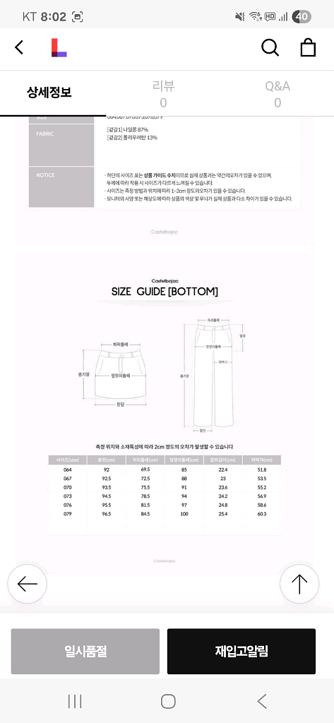 까스텔바작 여성 부츠컷 바지--9