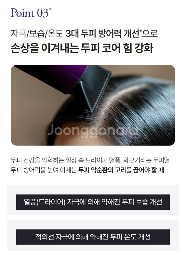 닥터그루트 마이크로바이옴 토탈케어 두피영양토닉 50ml--6