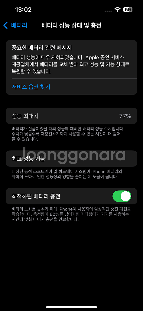 아이폰 13프로 256g 시에라블루--8