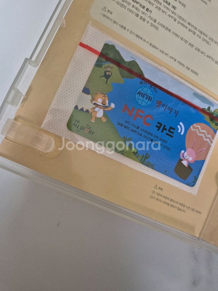 교원 호야토야의 세계 옛이야기 50권+CD+NFC카드--4