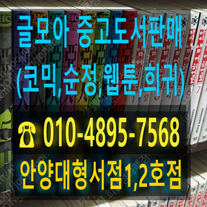 저렴하게 만화 팝니다.(석수1)