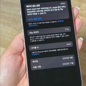 아이폰 15 핑크 512 배터리사용 77퍼 판매합니다