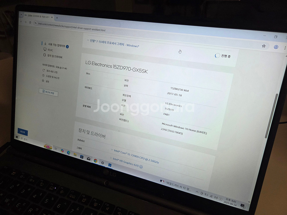 LG그램 15ZD970-G5SK 노트북 판매합니다.--1
