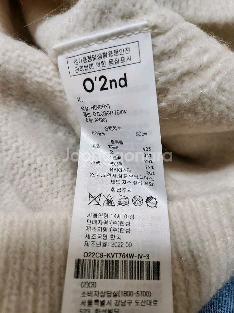오즈세컨 조끼 니트(한섬 럭키슈에뜨 시스템 sjsj--3