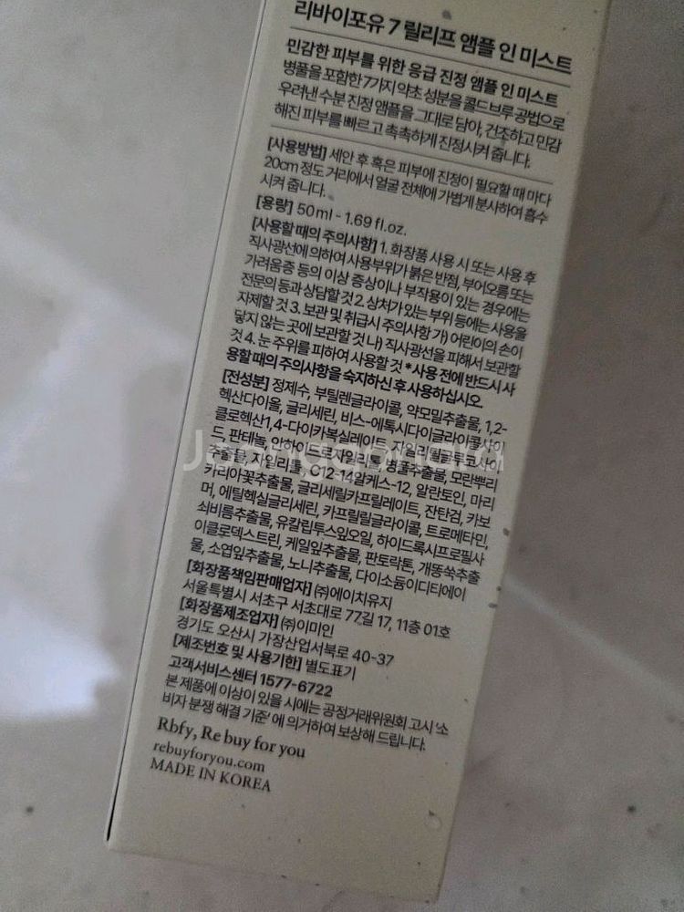 리바이포유 7초미스트--0