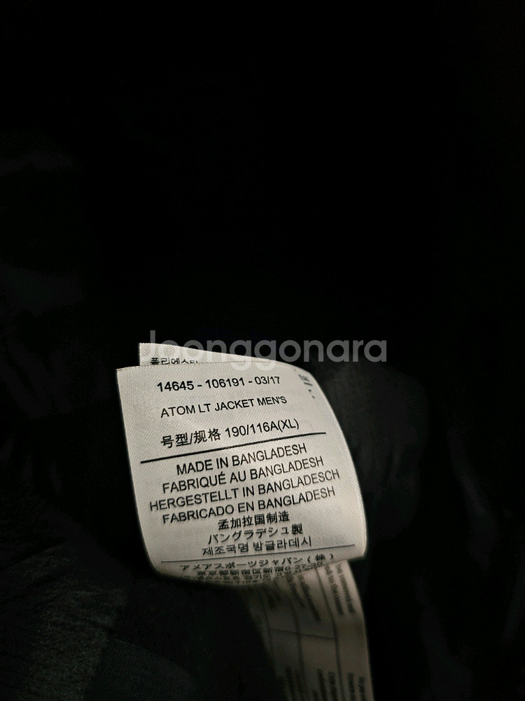아크테릭스 아톰 LT 자켓 블랙 XL 세륨 토륨--3