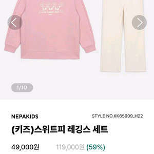 네파키즈 여아 상하복 130 새상품