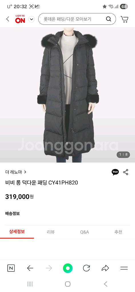 더레노마 비비 롱 덕다운 패딩 CY41PH820--0