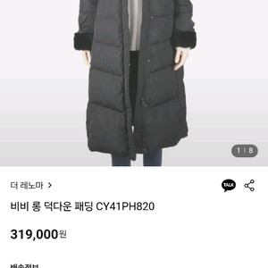 더레노마 비비 롱 덕다운 패딩 CY41PH820