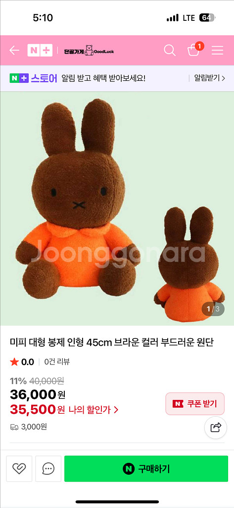 [일괄판매] 뽀글 미피 멜라니 중형 인형 (2개 가격)--3
