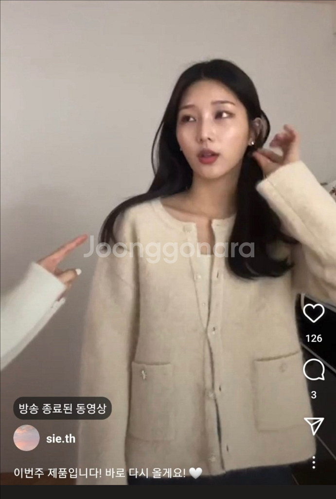 시에 sie 가브리엘 가디건 베이지--1