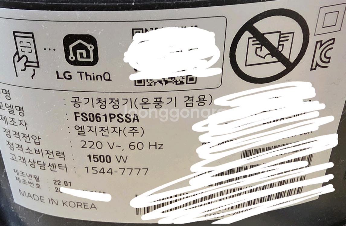 LG 공기청정기 에어로타워 오브제컬렉션 (온풍겸용)--9