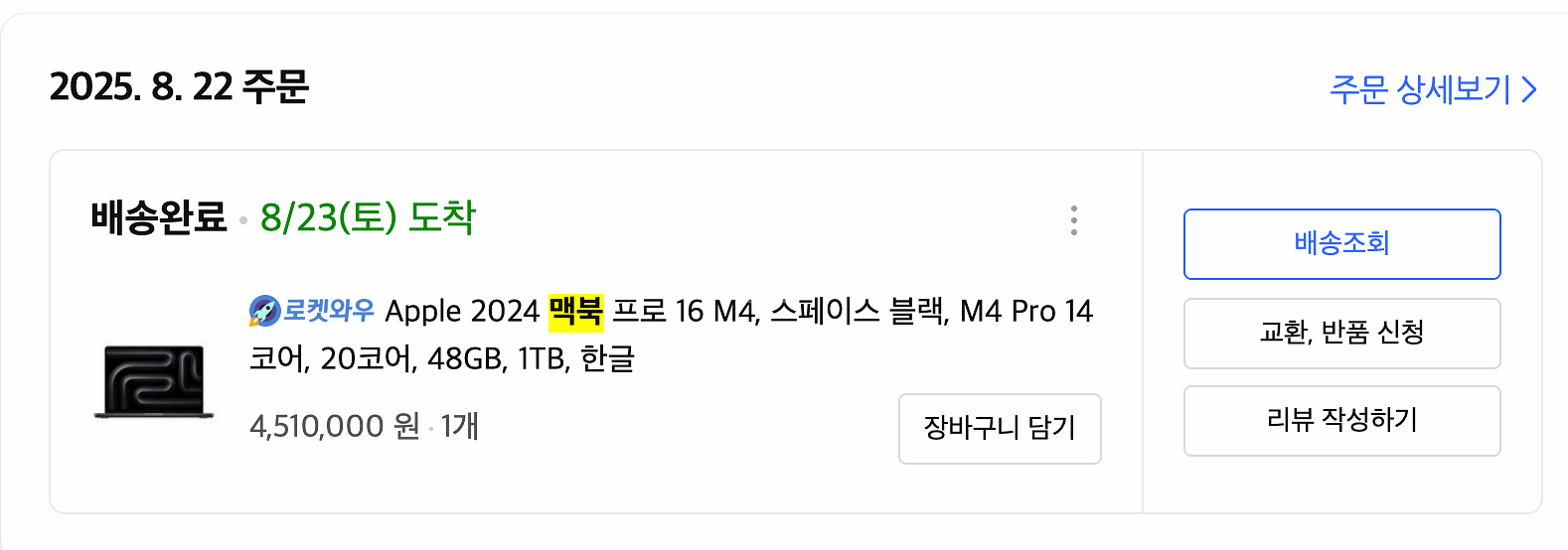 맥북 프로 16 M4, 스페이스블랙, M4 Pro 14--1