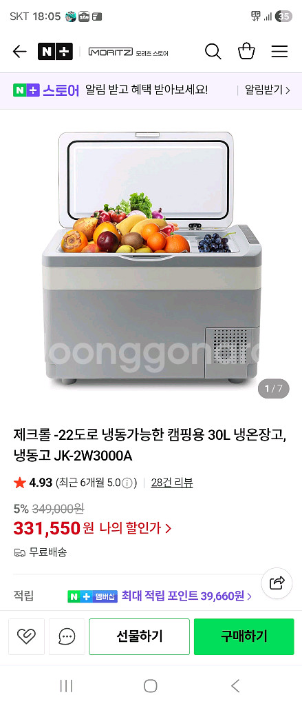 제크롤 캠핑용 냉장고 JK-2W3000A 미사용--0