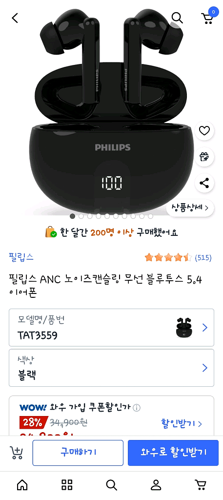 필립스 블루투스이어폰 단품--0