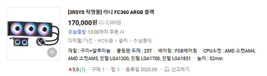 3RSYS 라니 FC 360 ARGB CPU쿨러--2