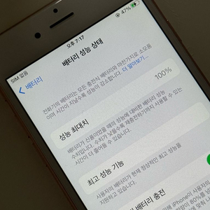 Ss급 ) 아이폰 6s 64기가 로즈골드 판매
