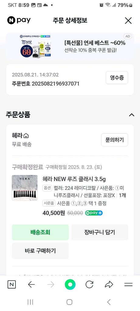 헤라 립스틱 224레이디코랄 440블러쉬드--1
