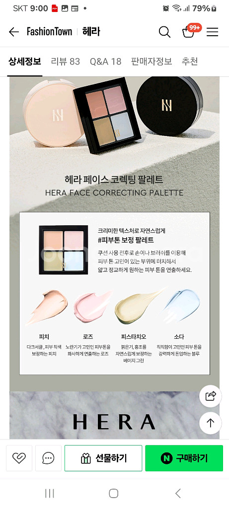 헤라 립스틱 224레이디코랄 440블러쉬드--4
