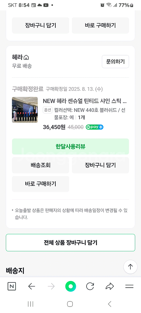 헤라 립스틱 224레이디코랄 440블러쉬드--2