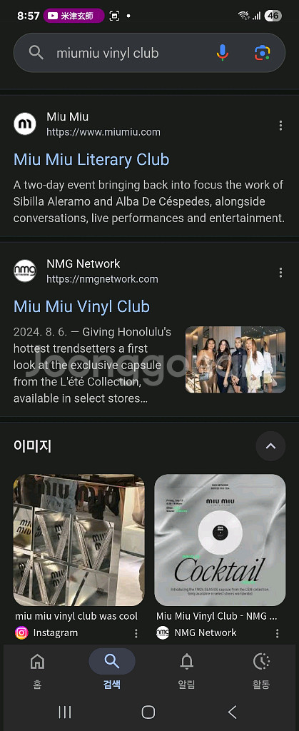 미우미우 VINYL CLUB LP판--4