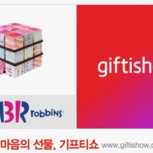 베스킨라빈스 골라먹는27큐브 기프티콘