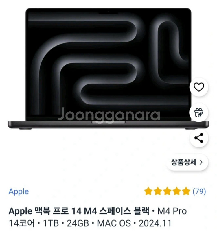 맥북 m4 pro 14인치 1tb 판매합니다--1