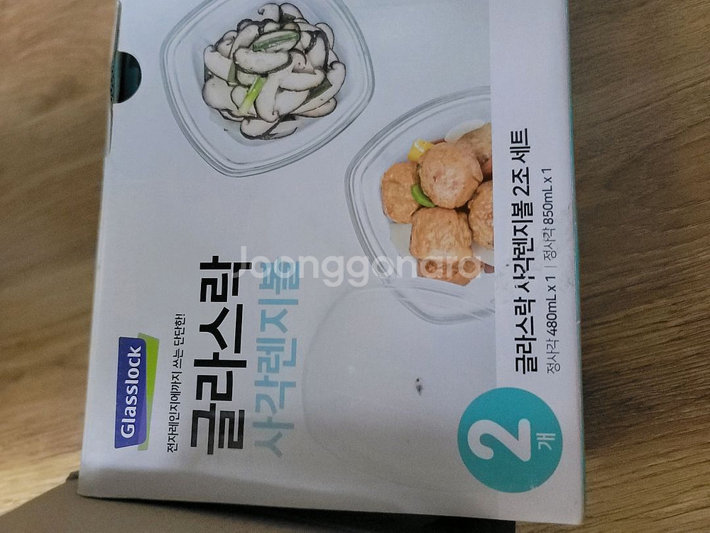 글라스락 용기, 스텐 볼--4