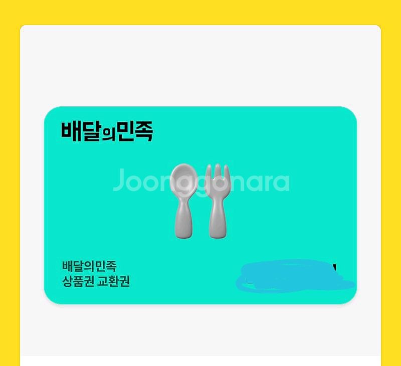 배달의민족 2만원 3만원 5만원--0